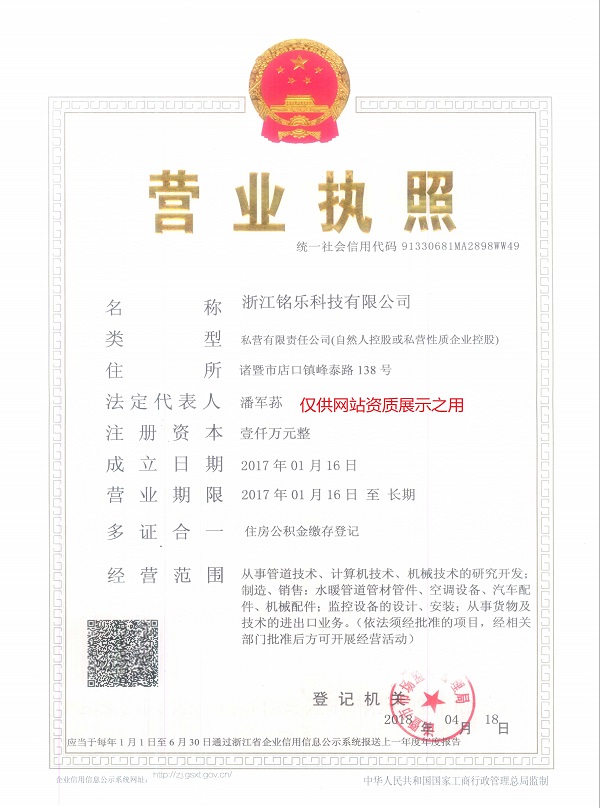 营业执照